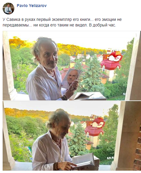 Пам'ятайте ведучого Савіка Шустера