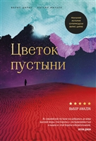 Це комікс без купюр: він говорить про віру, смерті, секс та багато іншого абсолютно не так, як ми звикли