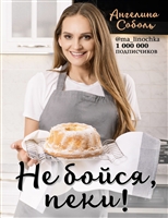 Вона була дивною дитиною і замість дитячих ігор займалася