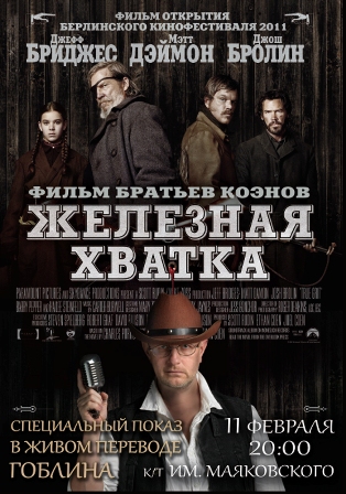 Опис від Гобліна: У маленької дівчинки зла людина вбиває тата