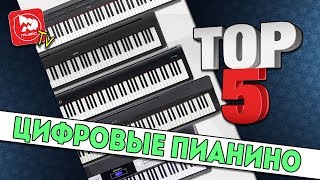 цифрове піаніно