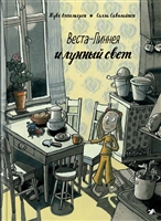 Стів так довго шукав фортеця, щоб знайти дорогу додому, але очі Краї раптом перестали працювати