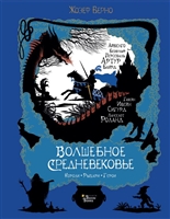 Іноді без будь-якої причини на Весту-Линнею нападає чорна туга, але, на щастя, ненадовго