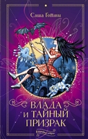 Третя, заключна книга фентезі-серії «Інсомнія» письменниці Олени Булганова, автора популярного циклу «Вічники»
