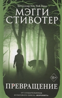 У минулому вихованець дитбудинку, колишній учень військової спецшколи, а потім опинився на фронті Великої Вітчизняної війни, Роман Брайт зовсім не такий простий, як здається
