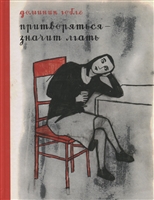 Червень 1957 року