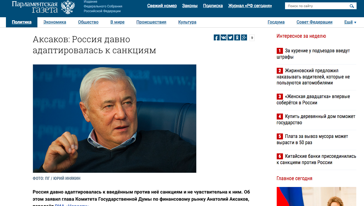 Скріншот сайту RT