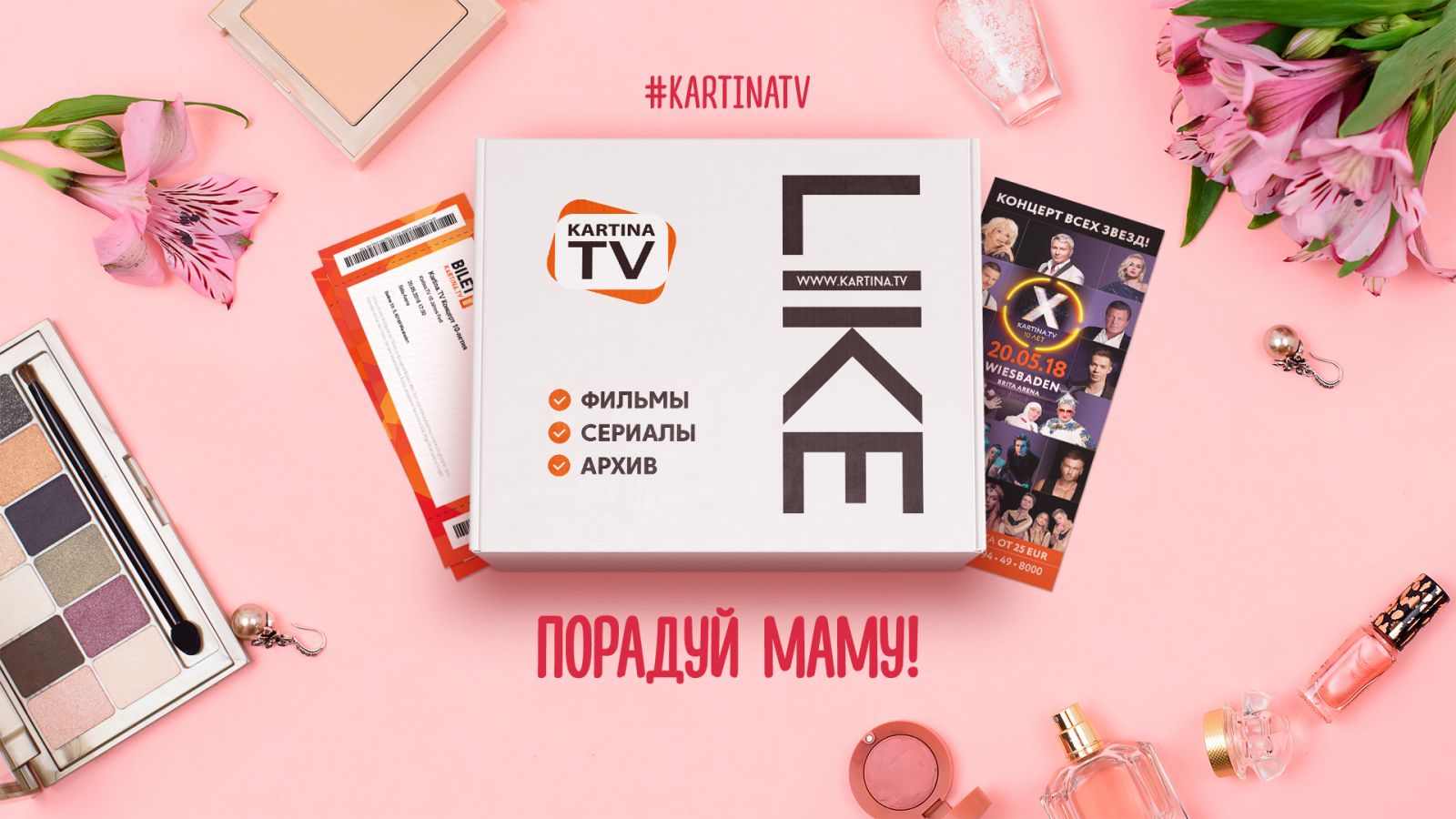 Вітаємо з Днем матері