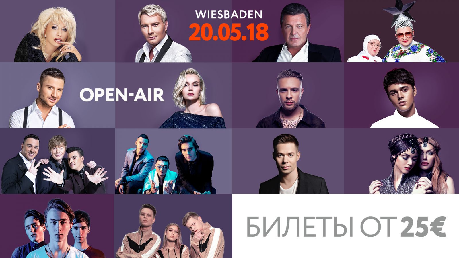 TV», який пройде 20 травня 2018 року в Вісбадені (Німеччина)