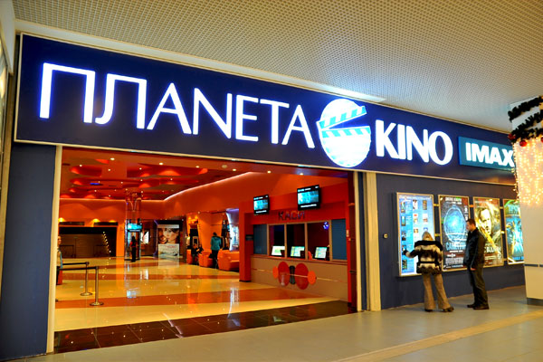 Крім цього, Planeta Kino IMAX є ексклюзивним представником технології 4DX в Україні