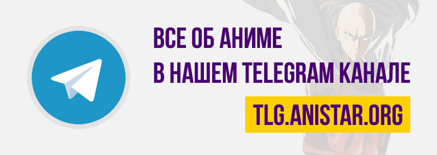 І наш сайт допоможе вам розібратися і дивитися краще аніме онгоінг в режимі онлайн і не тільки