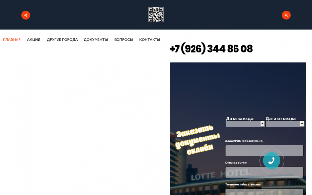 отчетные документы за проживание отчетные документы за проживание