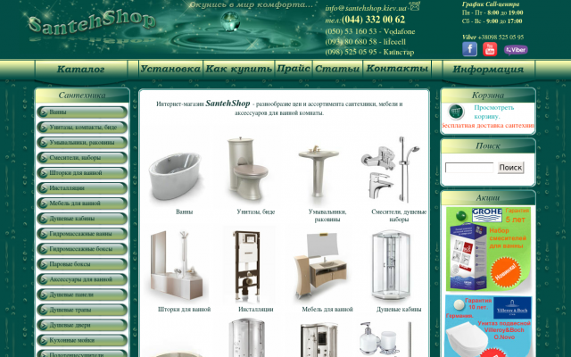 инсталляция Geberit комплект инсталляция Geberit комплект