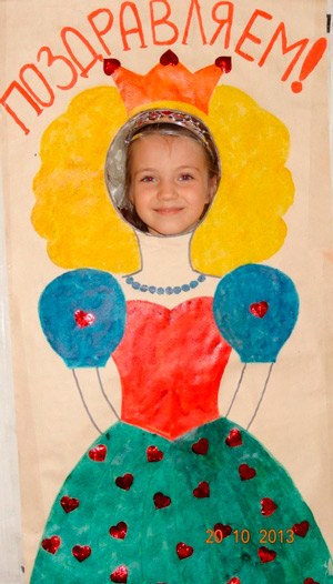 Під час фуршету була також влаштована фотосесія з плакатом принцеси (я вперше малювала таке), проте дівчаткам сподобалося, і ми робили по кілька кадрів: кожна хотіла побувати в ролі принцеси