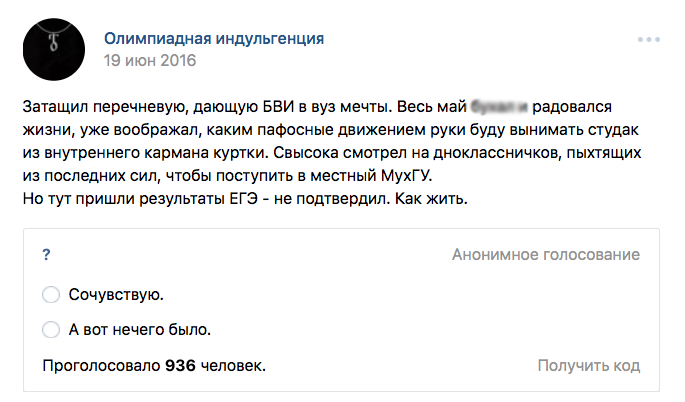 «Ломоносов» - перечневая олімпіада