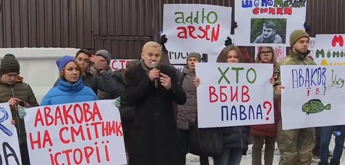 Під будинком глави МВС України Арсена Авакова проходить акція з вимогою його відставки