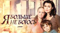 Наступна серія