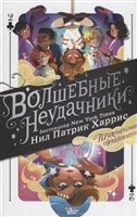 Будинок був жахливий - побудований з брудно-сірого цегли і весь якийсь косою