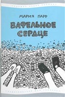Книги англійської письменниці Діани У