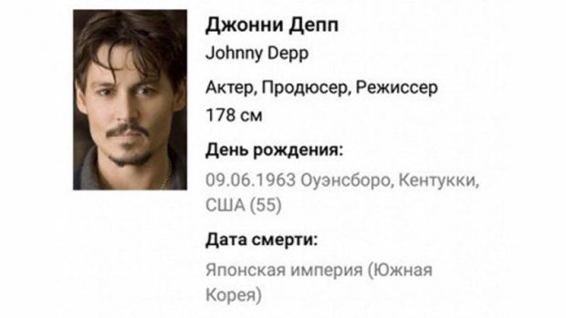 У список померлих потрапили Джонні Депп, Леонардо Ді Капріо, Анджеліна Джолі та інші