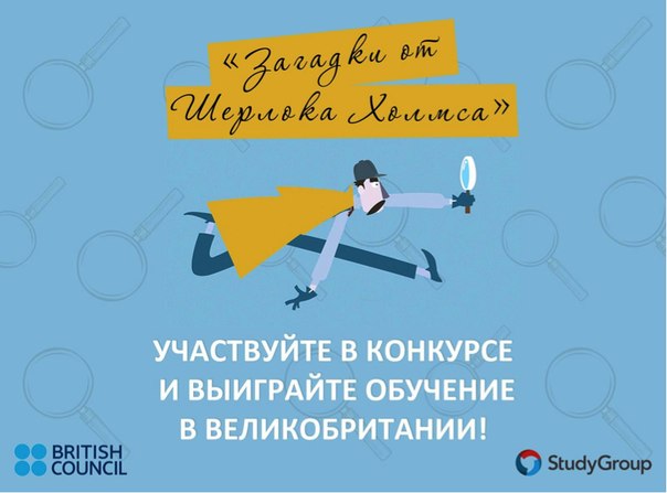 Хто з нас не мріяв хоч раз відчути себе Шерлоком Холмсом і розплутати хвацько закручений клубок таємниць