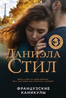 Стефані Харпер - найбагатша жінка Австралії