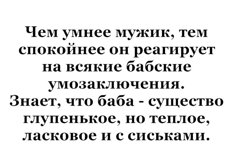 Слово ні як і раніше залишається кращим протизаплідним засобом