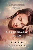 Завдання рангу S, яке без дозволу взяли Нацу і компанія, відкрило завісу таємниці над минулим Грея