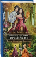 XIX століття, Едінбург, Шотландія Джессі Локхарт пише сестрі, що стала дружиною лікаря
