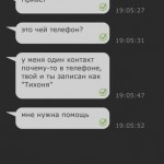 Незвичайний квест з нелінійним сюжетом чекає всіх, хто любить полоскотати нерви, на IPhone і IPad