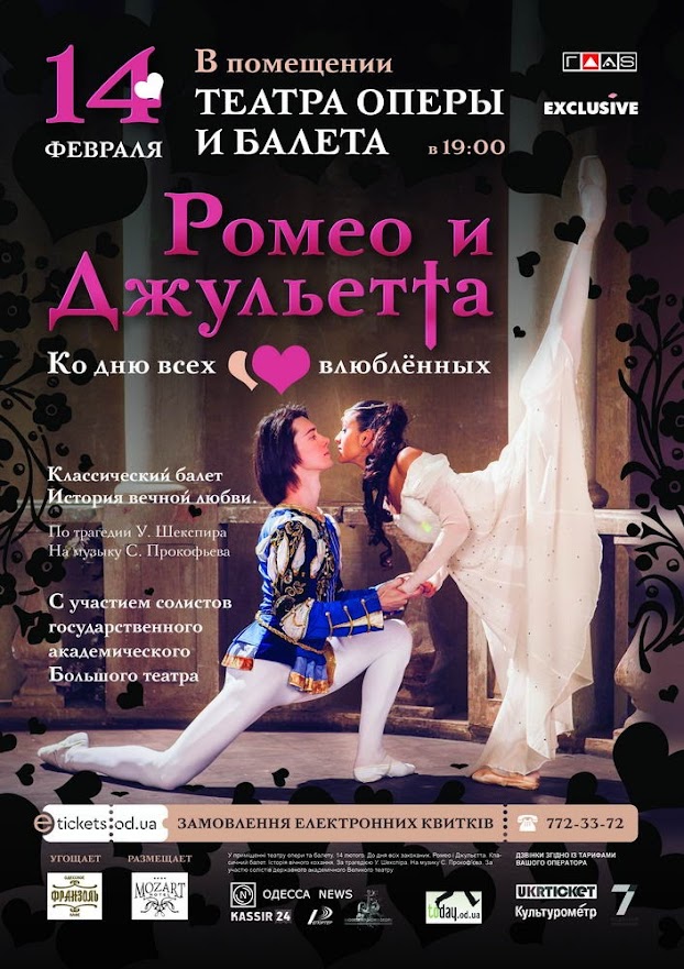 Квитки від 280 гривень