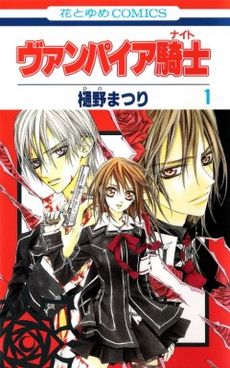 Лицар вампір   Обкладинка першого тому манги «Vampire Knight» ヴ ァ ン パ イ ア 騎士   (Вуампайа Кісі)   Vampire Knight   лицар вампірів   Жанр / тематика   романтична драма   ,   містика   ,   комедія   ,   бойовик   Манга   Автор   мацурі Хино   видавець   Hakusensha   Російською мовою   Комікс-Арт   Публікується в   LaLa   аудиторія   седзе   публікація   24 листопада   2004 року   -   24 травня   2013   томів   19   аніме   -серіал Режисер Саяма Кийоко   Кімура Рюйті   Імадзакі Іцукі   Саяма Кийоко   Судзукі YOсінарі Сценарист Окада Марі   Немото Тосідзо   Фудзісакі Аюна   Моріта Маюми Композитор Хакета Такефумі Студія   Studio DEEN   DAX Production   Sony Music Entertainment   телемережа   TV Tokyo   ,   TV Osaka   ,   TV set   ,   TVQ   ,   TV Hokkaido   ,   TV Aichi   прем'єрний показ   8 квітня   2008 року   -   1 липня   2008 року   Тривалість 25 хв